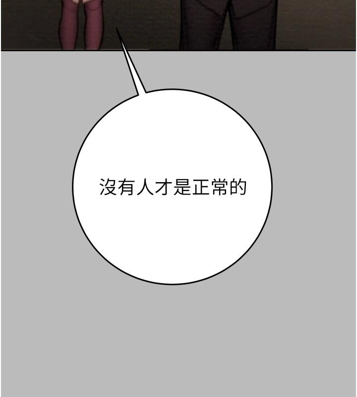 第88话-最后再好好疼妳一次