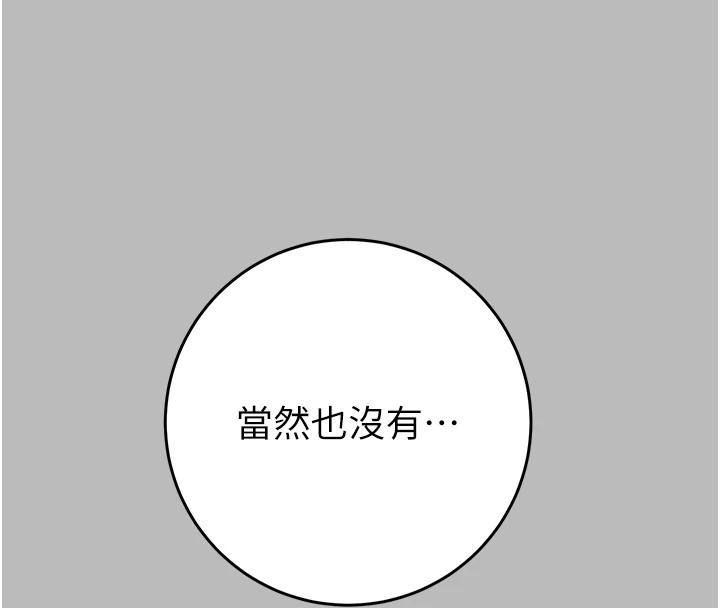 第88话-最后再好好疼妳一次