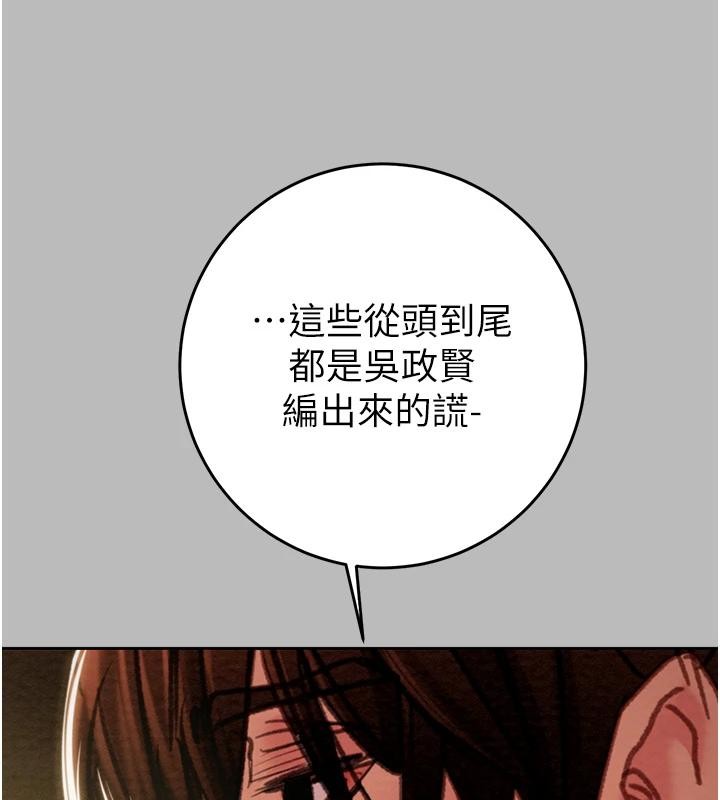 第88话-最后再好好疼妳一次