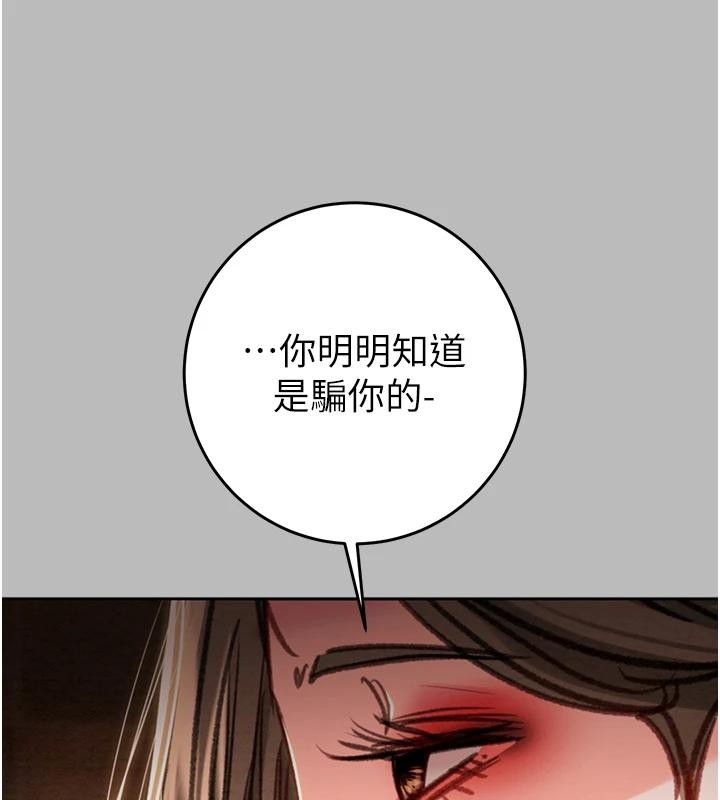 第88话-最后再好好疼妳一次