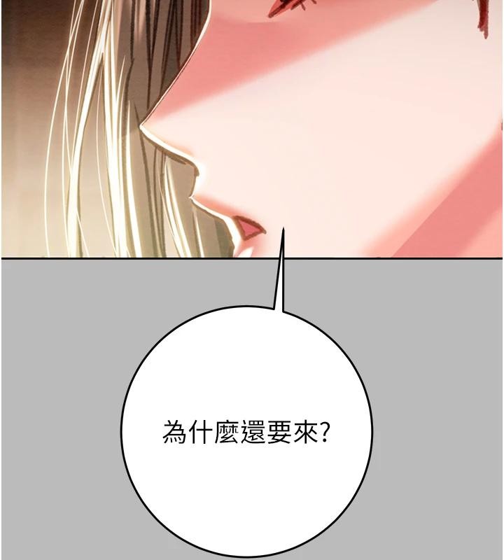第88话-最后再好好疼妳一次