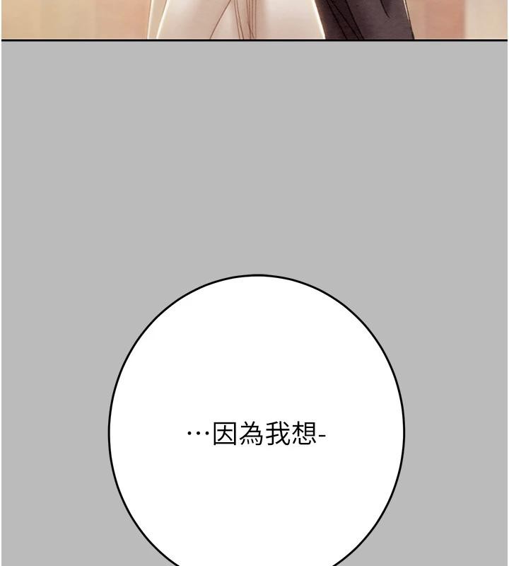 第88话-最后再好好疼妳一次