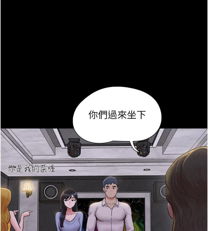 第82话-减免债务的秘密交易