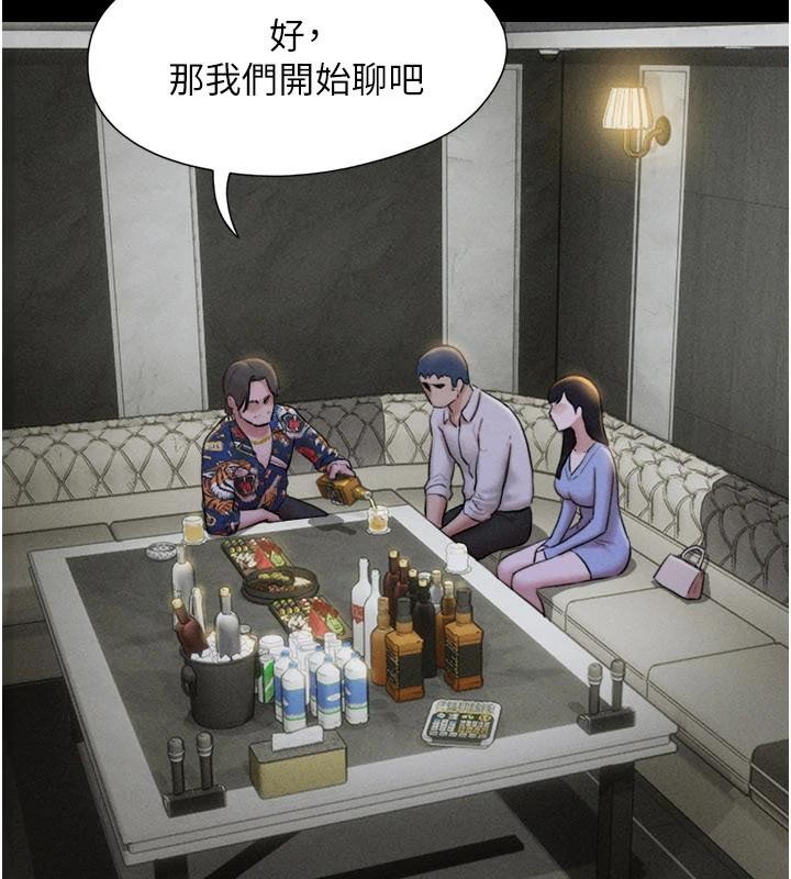 第82话-减免债务的秘密交易