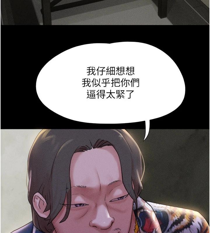 第82话-减免债务的秘密交易