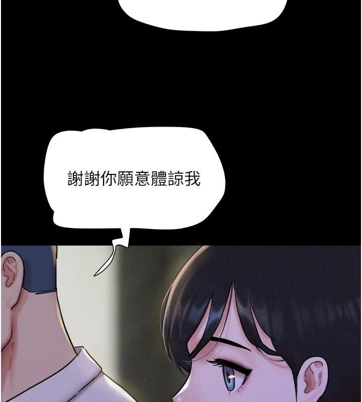 第82话-减免债务的秘密交易