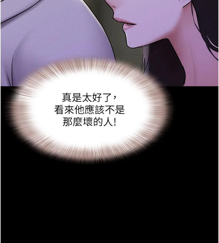 第82话-减免债务的秘密交易