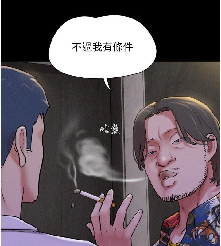 第82话-减免债务的秘密交易