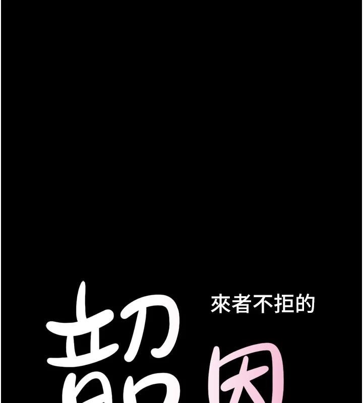 第82话-减免债务的秘密交易