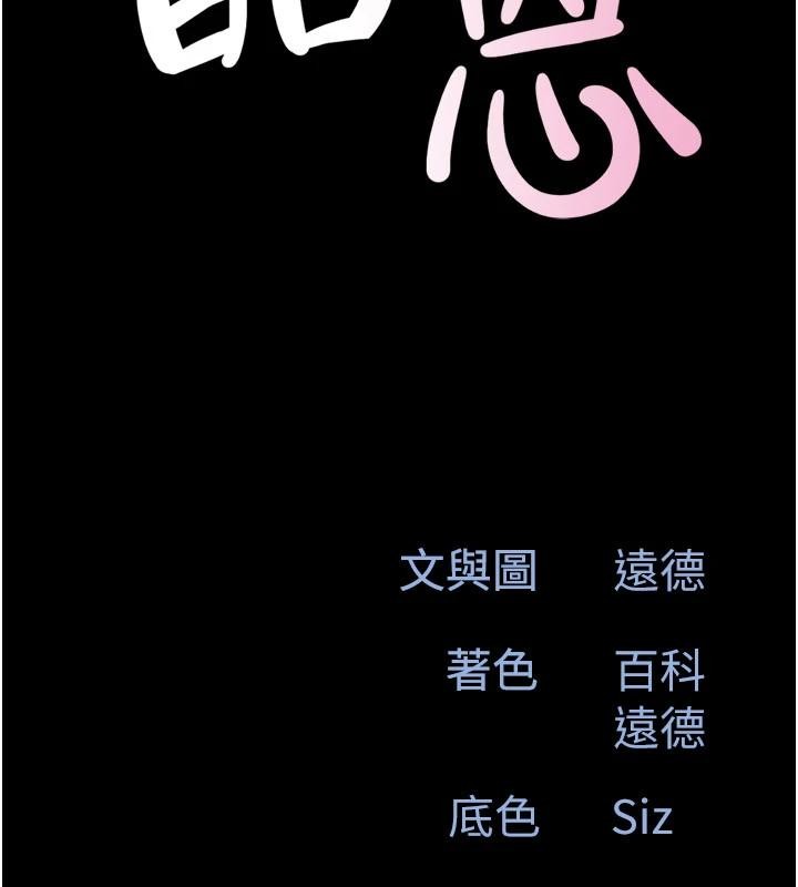 第82话-减免债务的秘密交易