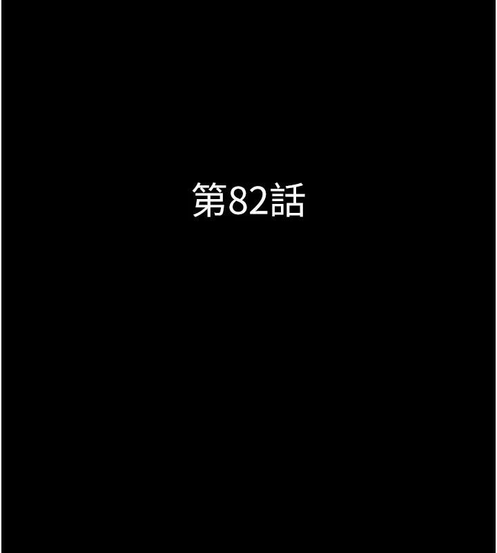 第82话-减免债务的秘密交易