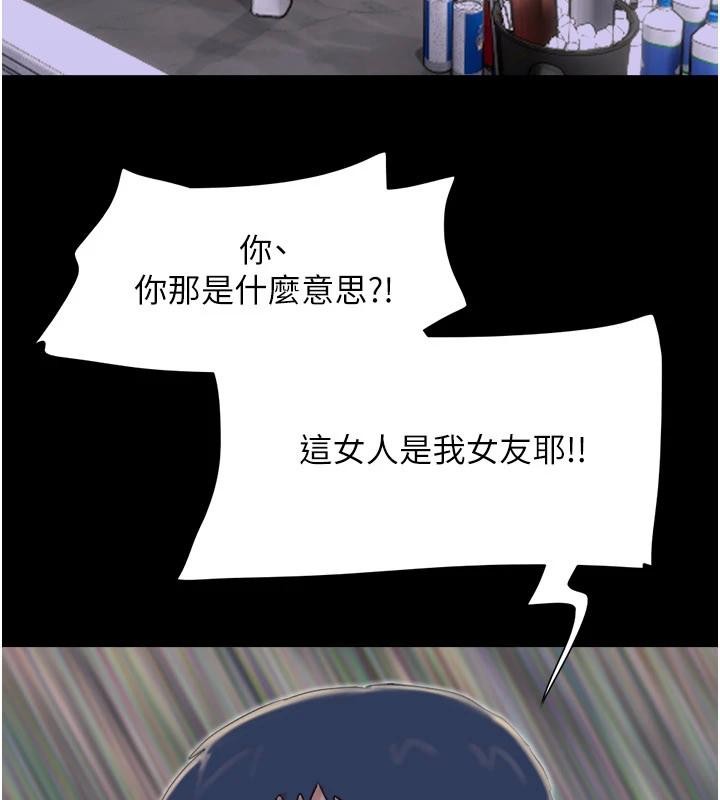 第82话-减免债务的秘密交易