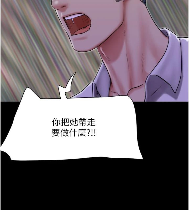 第82话-减免债务的秘密交易