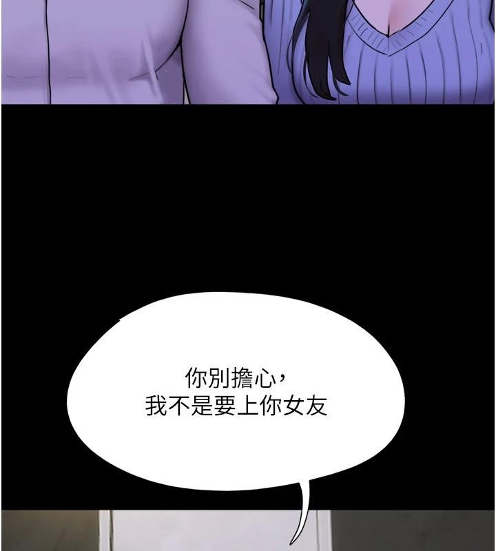 第82话-减免债务的秘密交易