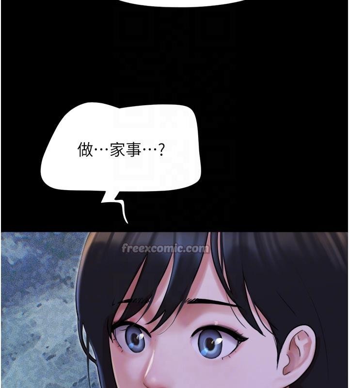 第82话-减免债务的秘密交易