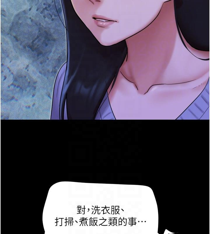第82话-减免债务的秘密交易