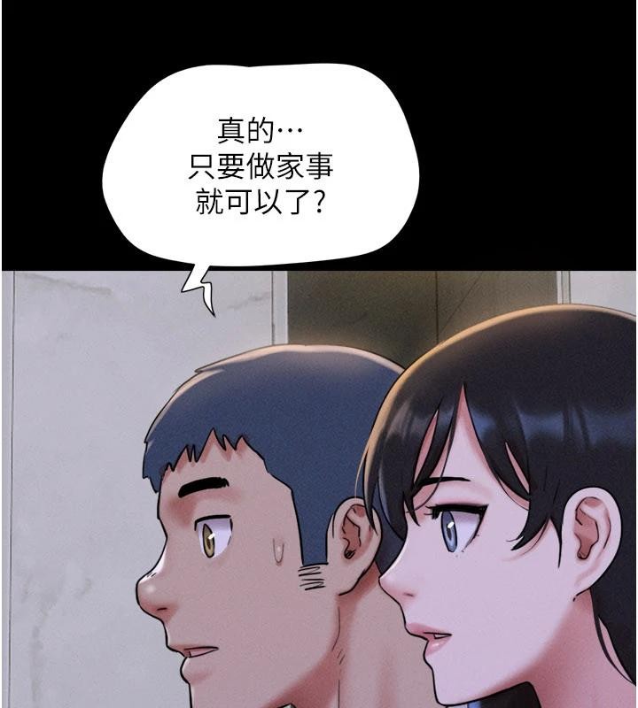 第82话-减免债务的秘密交易