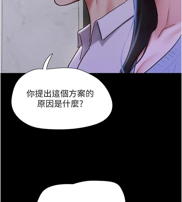第82话-减免债务的秘密交易