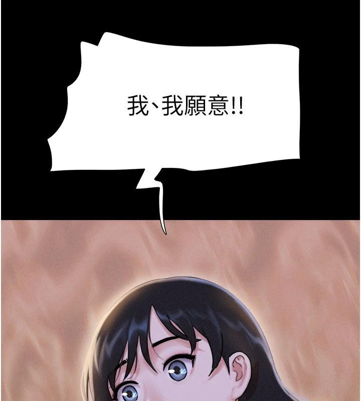 第82话-减免债务的秘密交易