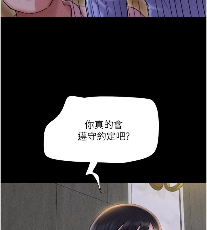 第82话-减免债务的秘密交易
