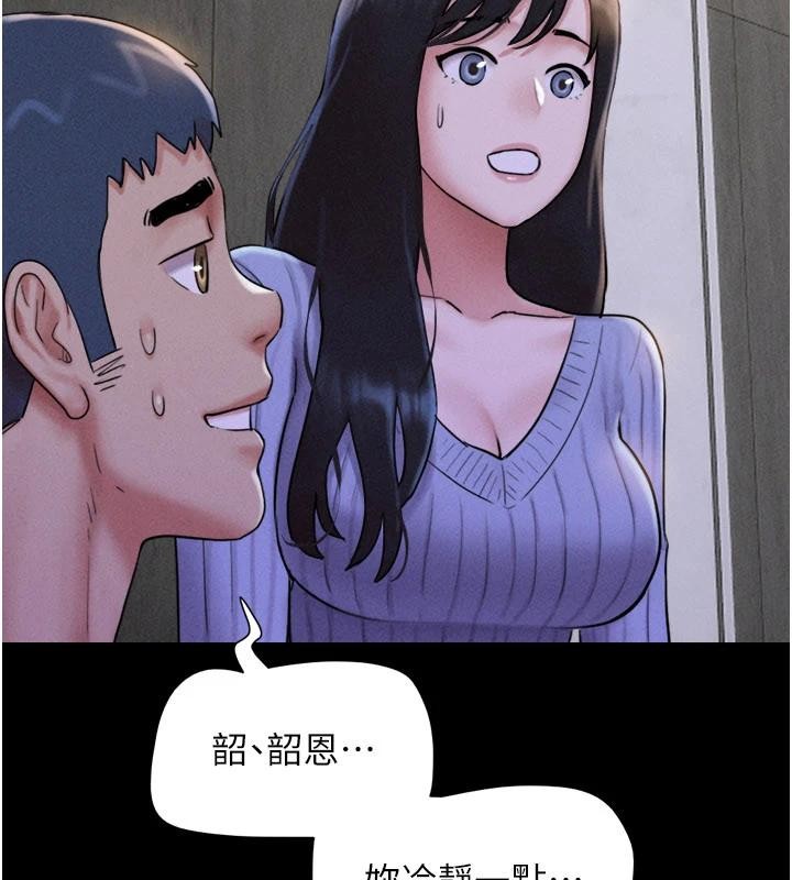 第82话-减免债务的秘密交易