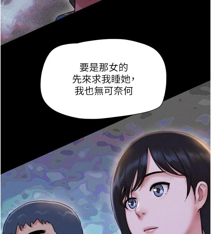 第82话-减免债务的秘密交易