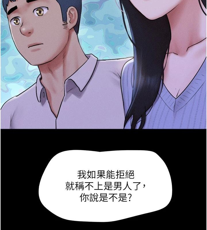 第82话-减免债务的秘密交易