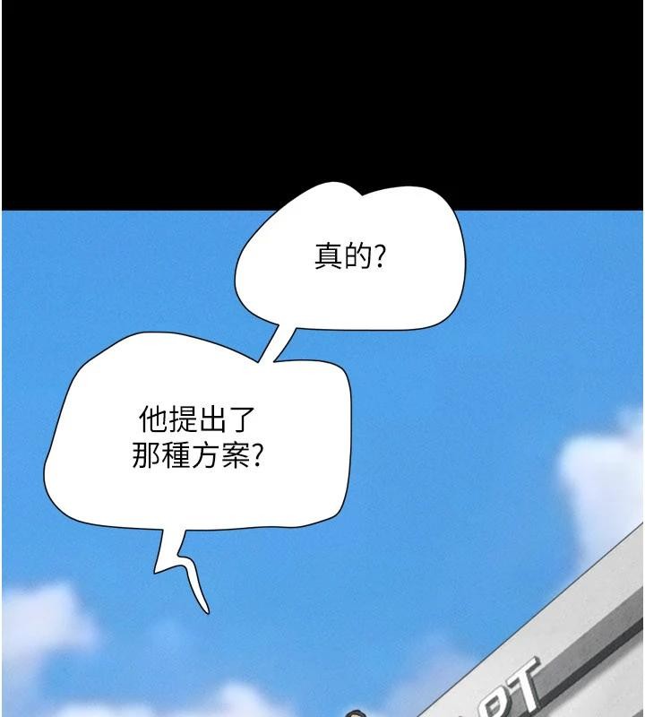 第82话-减免债务的秘密交易