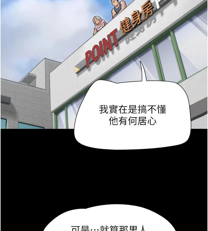 第82话-减免债务的秘密交易