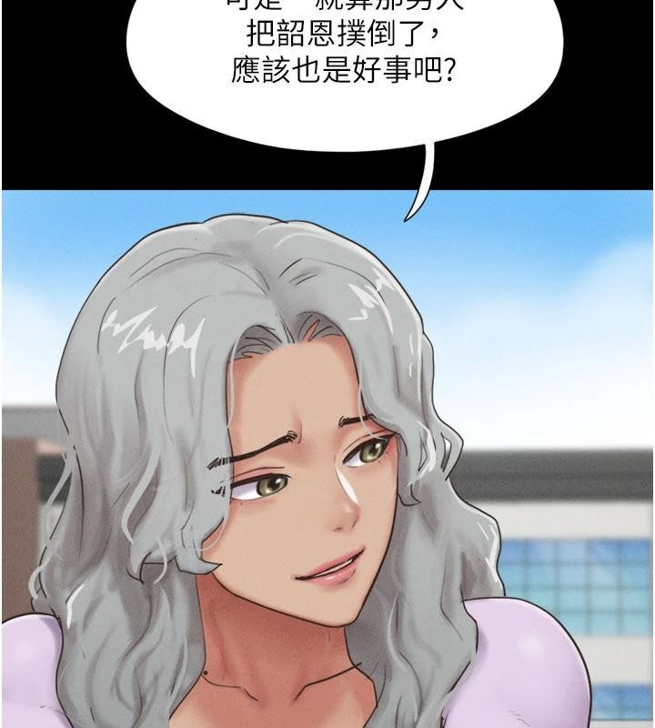 第82话-减免债务的秘密交易