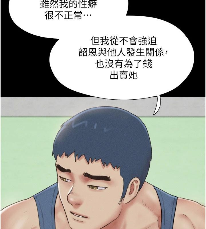 第82话-减免债务的秘密交易