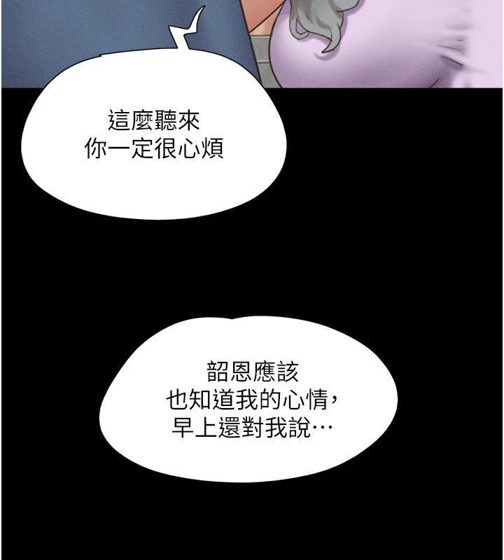 第82话-减免债务的秘密交易