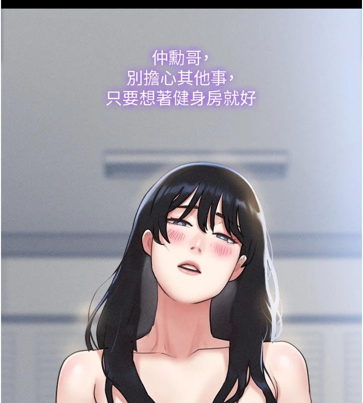 第82话-减免债务的秘密交易