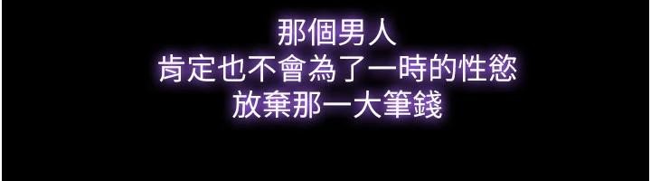 第82话-减免债务的秘密交易