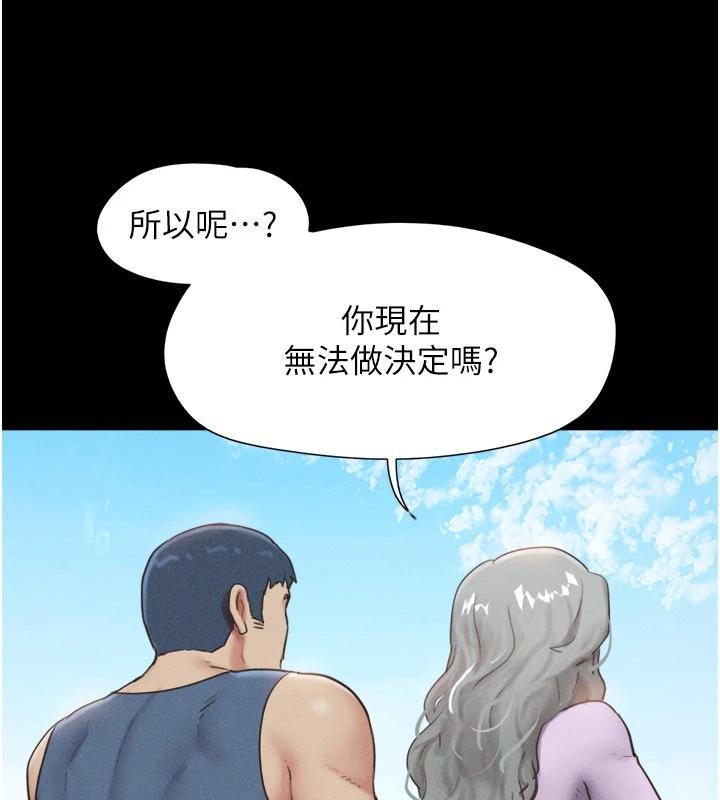 第82话-减免债务的秘密交易