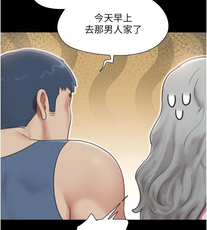 第82话-减免债务的秘密交易