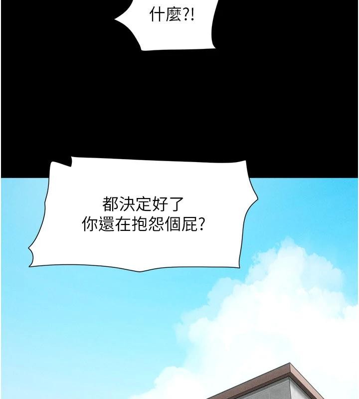 第82话-减免债务的秘密交易
