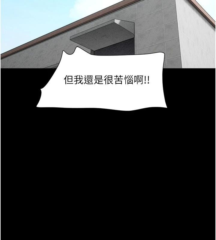 第82话-减免债务的秘密交易