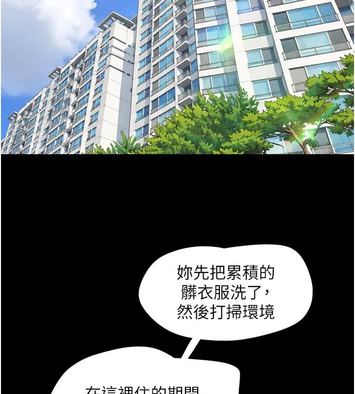 第82话-减免债务的秘密交易