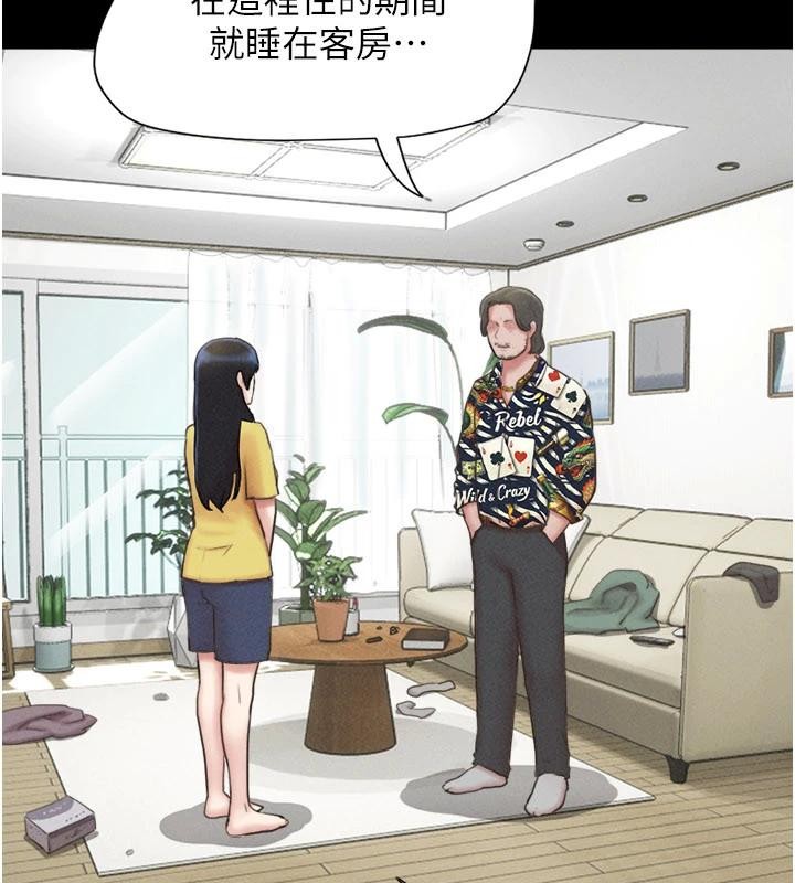 第82话-减免债务的秘密交易