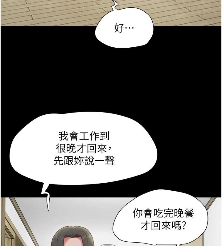 第82话-减免债务的秘密交易