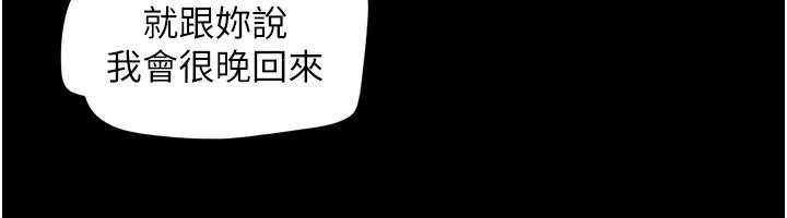 第82话-减免债务的秘密交易