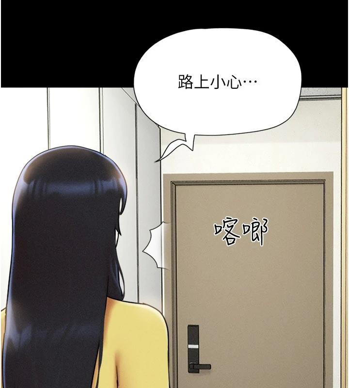 第82话-减免债务的秘密交易