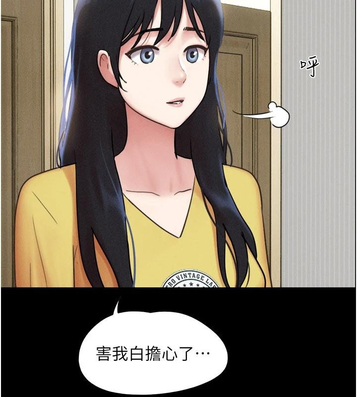 第82话-减免债务的秘密交易