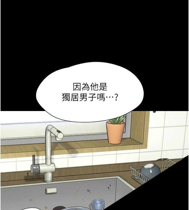 第82话-减免债务的秘密交易
