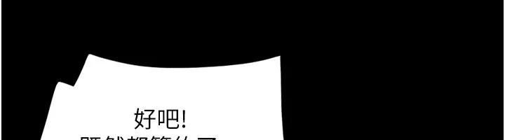 第82话-减免债务的秘密交易