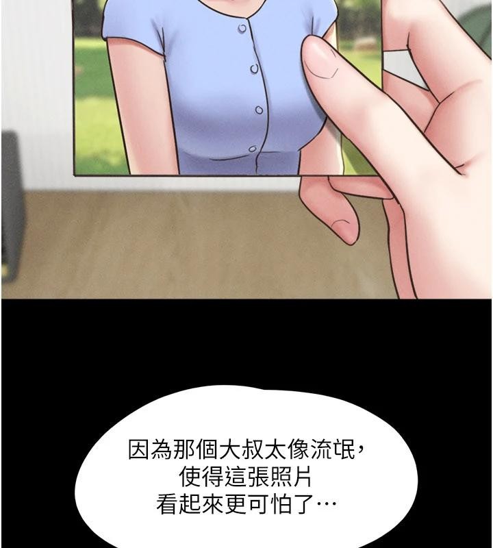 第82话-减免债务的秘密交易