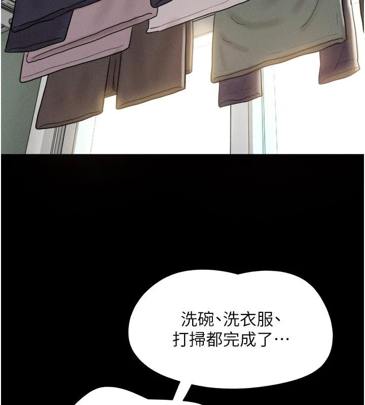 第82话-减免债务的秘密交易