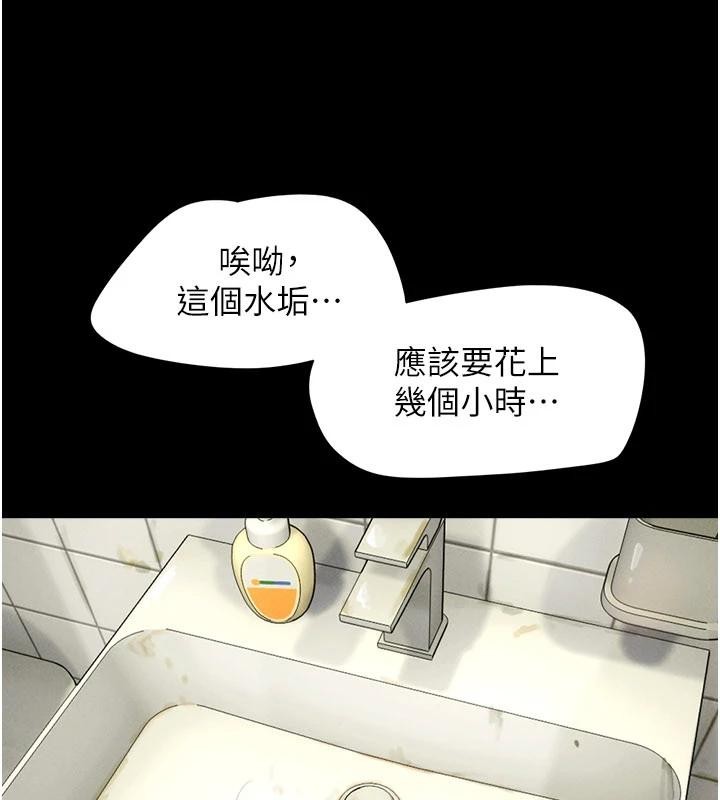 第82话-减免债务的秘密交易