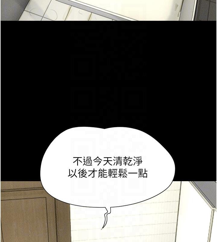 第82话-减免债务的秘密交易